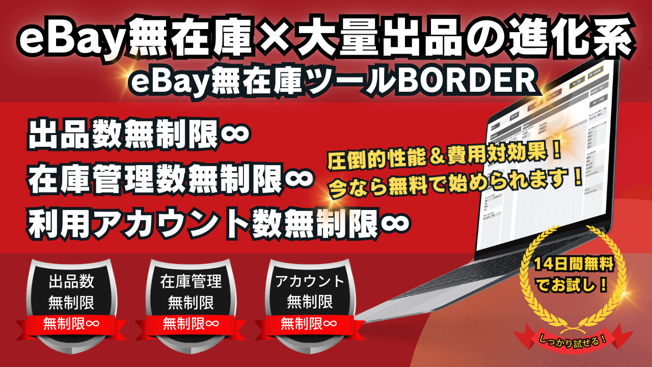 BORDER│Dealers Salon